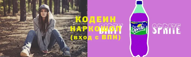 купить наркотики цена  Родники  Кодеин напиток Lean (лин) 