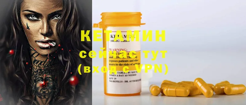 КЕТАМИН ketamine  Родники 